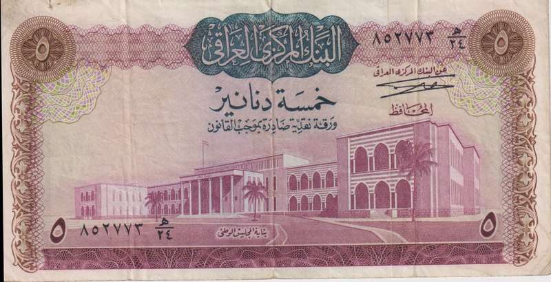 IRAQ 5  DINARS 1971 P59  F
