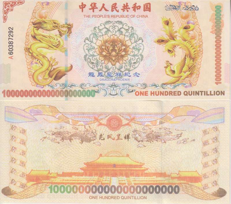 Yellow Dragon Note - One Hundred Quintillion  ***READ DESCRIPTION VERY CAREFULLY***