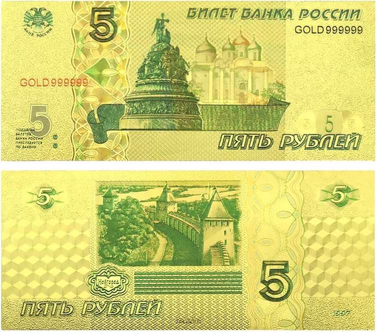 RUSSIA 11 PIECE GOLD FOIL NOVELTY BANKNOTES - WITH CERTIFICATES