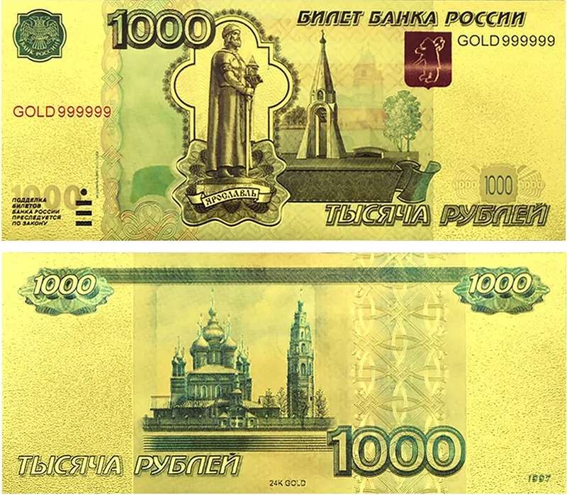 RUSSIA 11 PIECE GOLD FOIL NOVELTY BANKNOTES - WITH CERTIFICATES