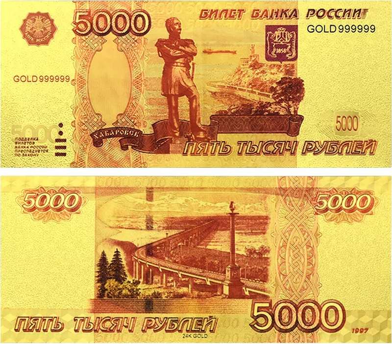 RUSSIA 11 PIECE GOLD FOIL NOVELTY BANKNOTES - WITH CERTIFICATES