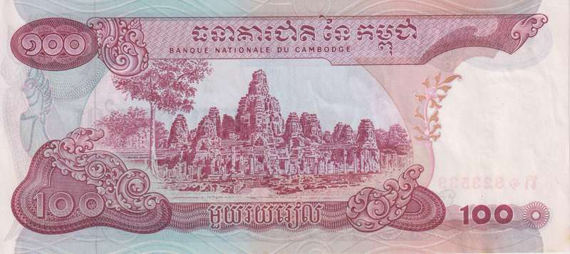 Cambodia 100 Riel 1972 P15 XF