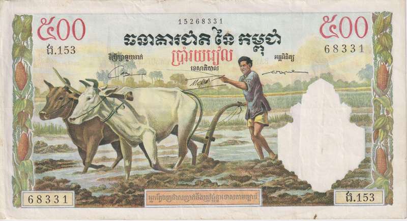 Cambodia 500 Riels 1972 P14 VF