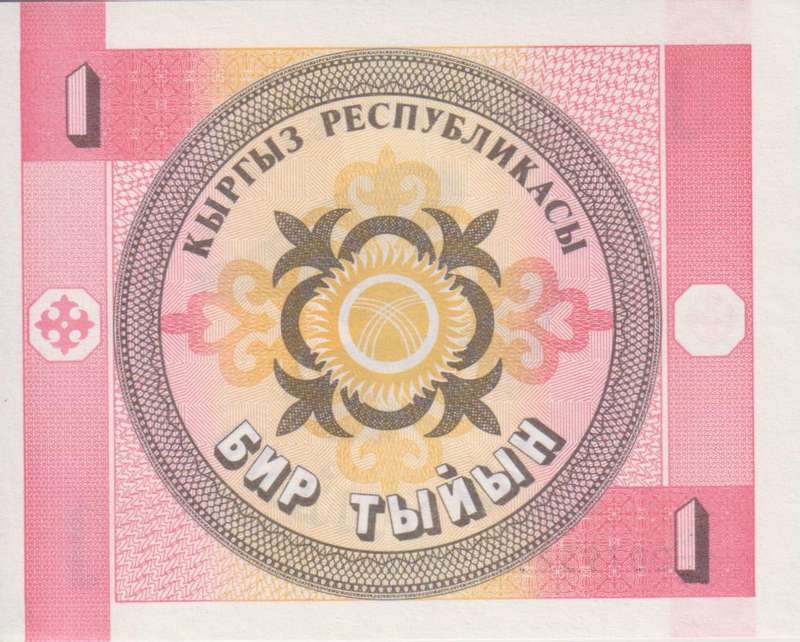 Kyrgyzstan 1 Tyiyn P1  1993 UNC