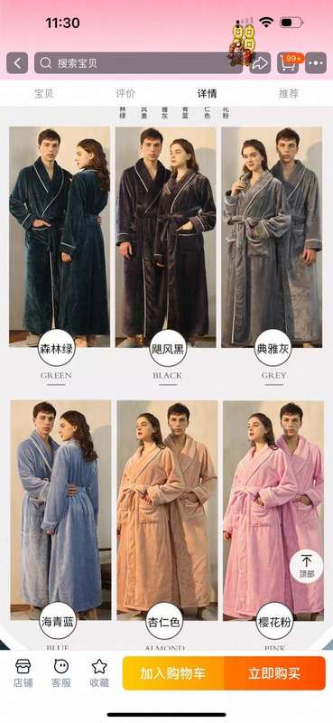 Unisex morning gowns