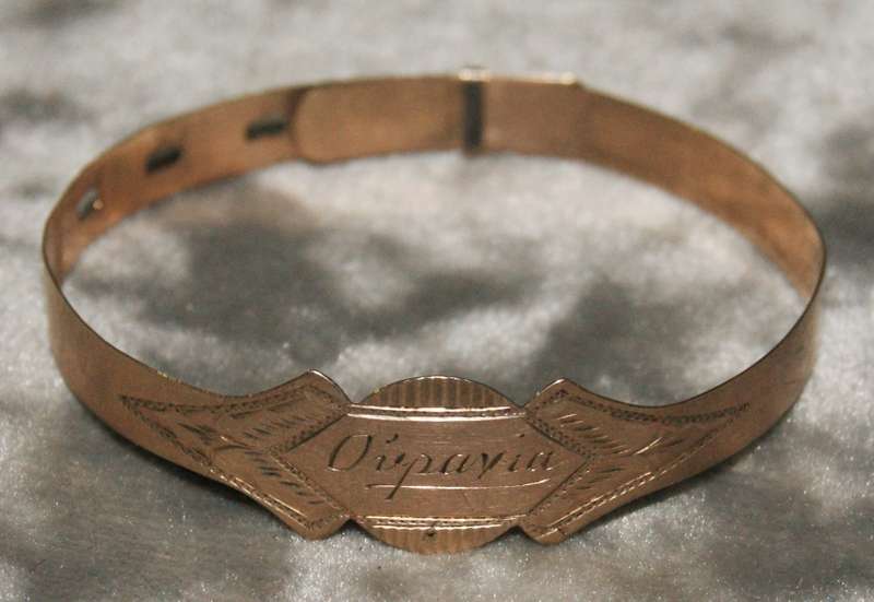 9ct gold christening bracelet (3.1g) @ ccrraazzyy low R1 start