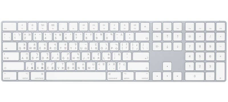 Genuine Apple Magic Keyboard with Numeric Keypad - Traditional Chinese