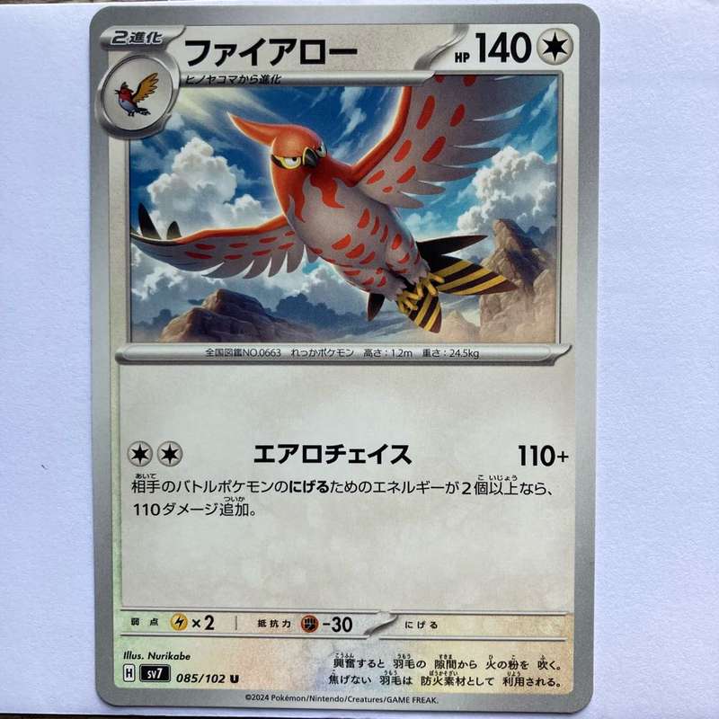 Japanese Pokemon Trading Card - Talonflame - 085 / 102 - Stellar Miracle