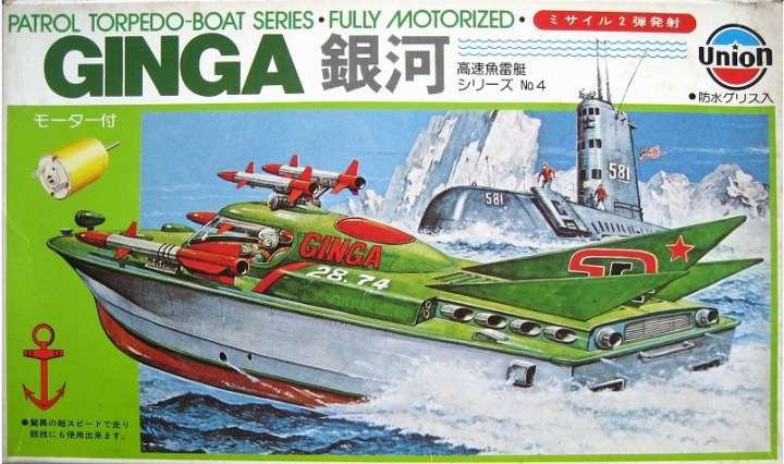 Patrol Torpedo-Boat Series Ginga Union Model | No. B-10-10