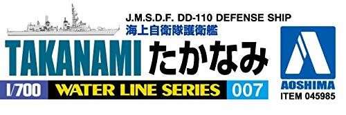 Water Line Series No. 007 JMSDF Defense Ship Takanami Aoshima | No. 045985 | 1:700