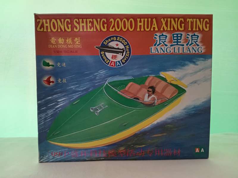 Chinese Zhong Sheng 2000 Speed Boat [ AA ] 1/24 Scale