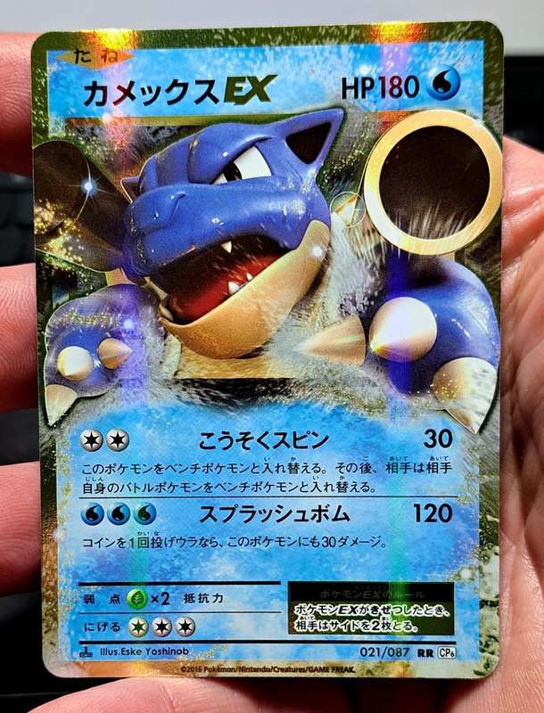 Pokemon Trading Cards - Blastoise EX [1st Edition] #21 Pokemon Japanese 20th Anniversary - NM
