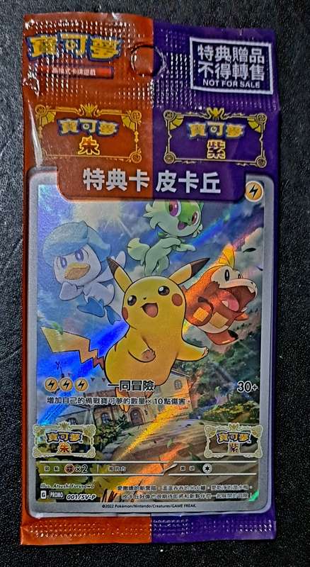 Pokemon Trading Cards - Pikachu - 001/SV-P (CH Exclusive) - Scarlet & Violet Promo Cards - NM