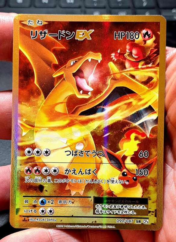 Pokemon Trading Cards - Charizard EX SR 1st Edition CP6 - Japanese - Concept Pack 20th Ann - NM