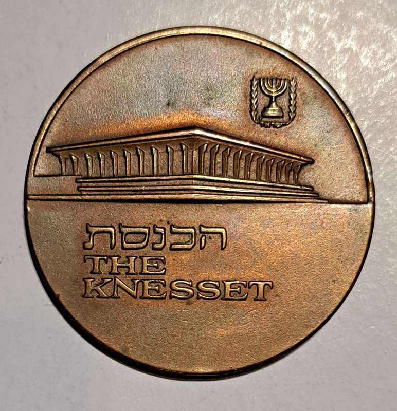 Jerusalem, The Knesset Bronze Israel Medal 40 grams "Democracy " Rare