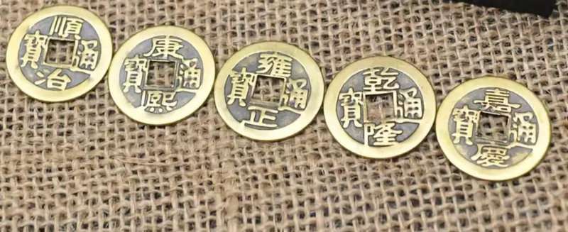Genuine Ancient Bronze Coins, " Five Emperor's " Qiunlong Tongbao, Shunzhi,Kangxi,Yougzheng,Jiaqing.