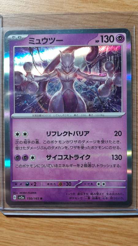 MEWTWO HOLO 150/165 SV2A POKEMON 151 JAPANESE