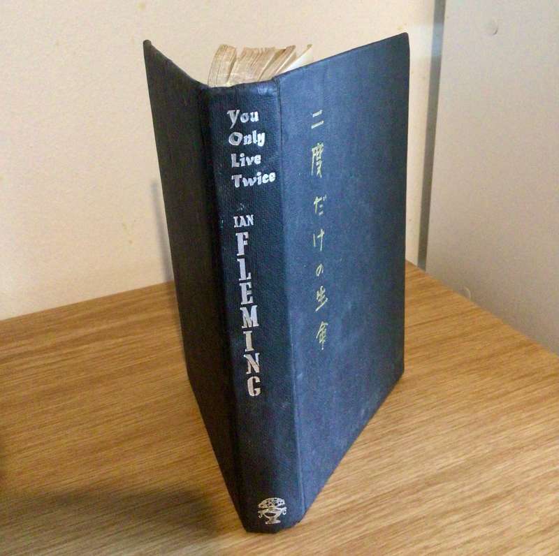 FIRST EDITION Ian Fleming YOU ONLY LIVE TWICE Hardcover James Bond