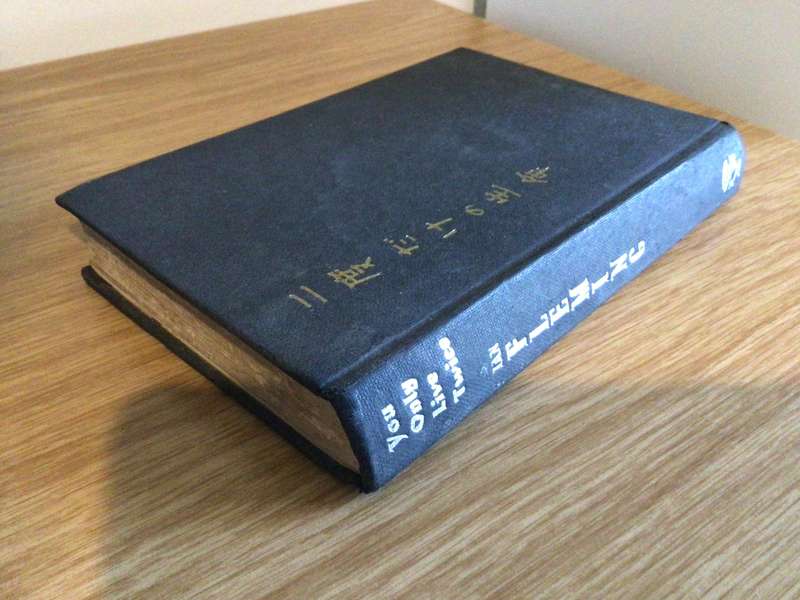 FIRST EDITION Ian Fleming YOU ONLY LIVE TWICE Hardcover James Bond