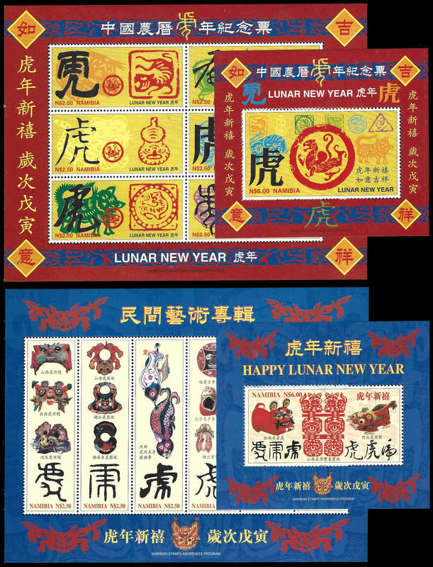 1997 SHANGHAI Set of 12 Miniature Sheets