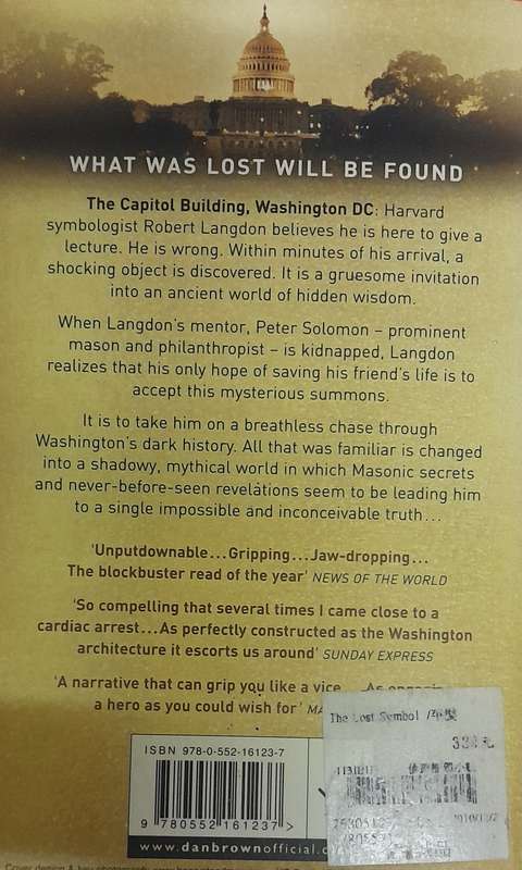 The Lost Symbol by Dan Brown
