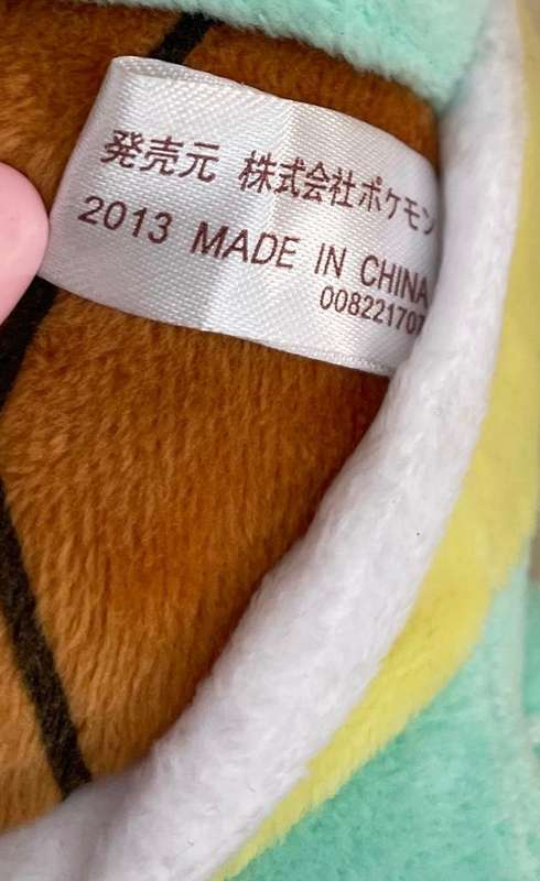 Squirtle Plush Toy - Pokémon - made in 2013 - China