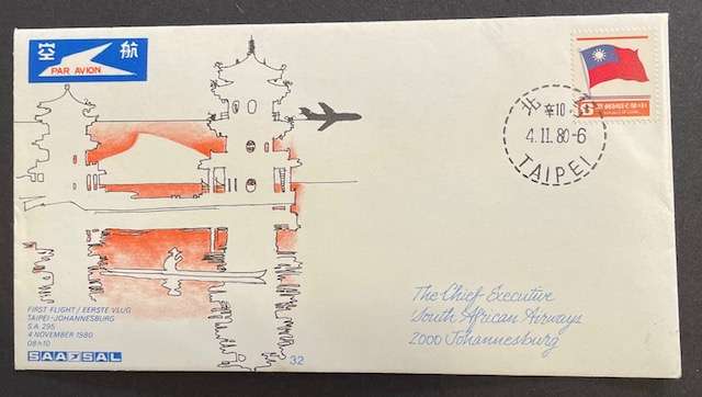 Stamps - First Day Cover - First flight from Taiwan to JHB - Nov 1980