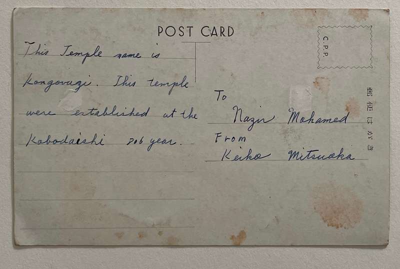 Vintage Postcard - KOYSAN - Japanese postcard - used