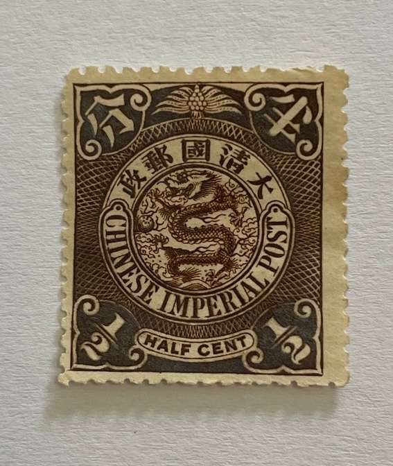 Chinese Imperial Post - half cent coiling dragon. 1902 - 1910 MNH