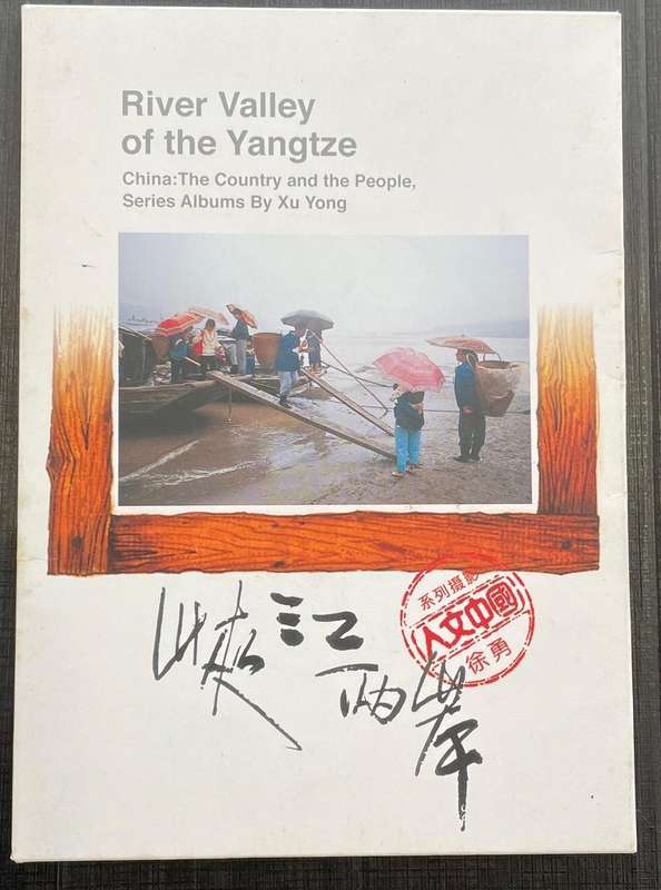 7 Postcards with holder - River Valley of The Yangtze - Series by Xu Yong 1991 Scarce find!