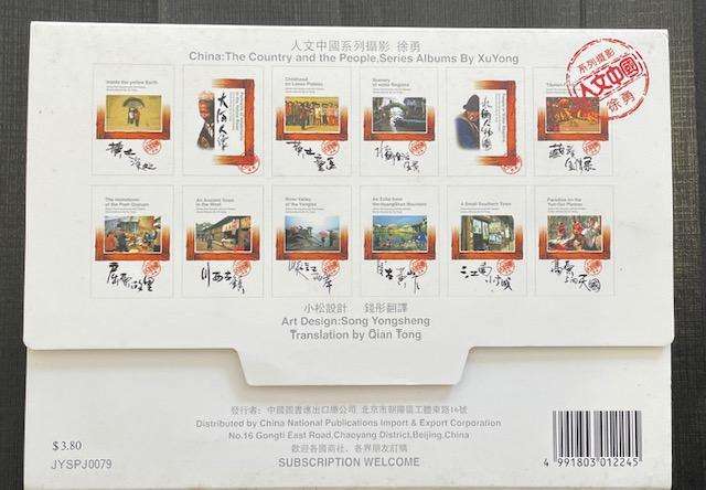 7 Postcards with holder - River Valley of The Yangtze - Series by Xu Yong 1991 Scarce find!