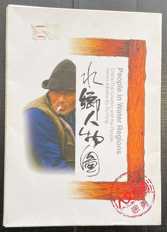5 Postcards with holder - People in The Water Regions - China - Series by Xu Yong 1991 Scarce find!