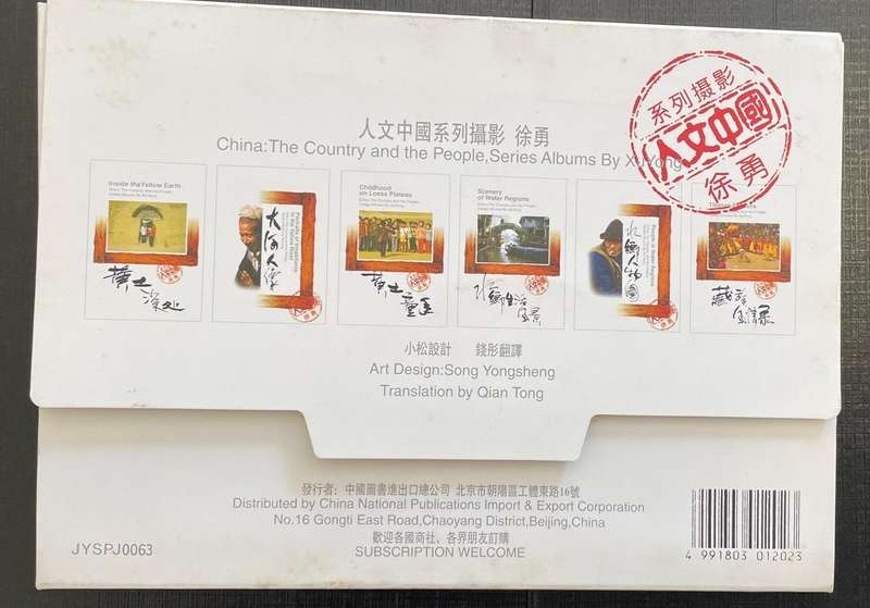 5 Postcards with holder - People in The Water Regions - China - Series by Xu Yong 1991 Scarce find!