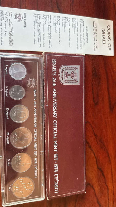 1974 ISRAEL MINT SET