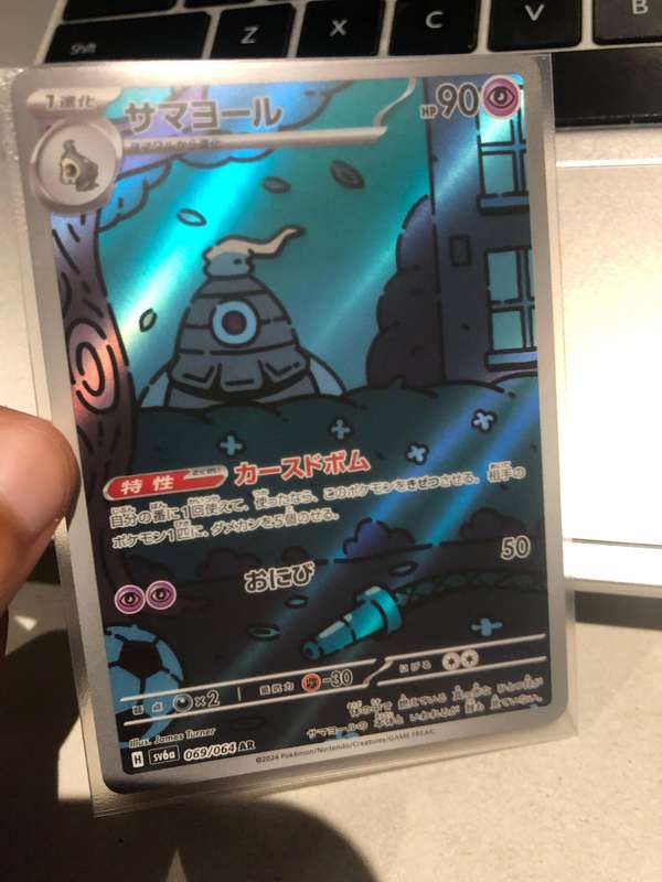 [Japanese] Dusclops / 069/064 AR Card
