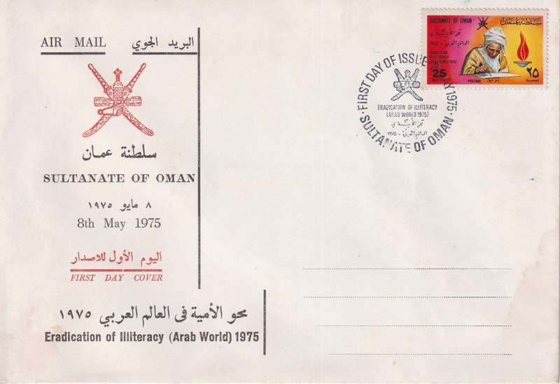 Postal History Sultanate Of Oman