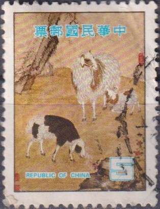 Stamp Thematic Animals ULM