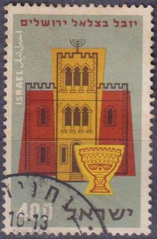 Stamps Thematic Architecture ULH Israel