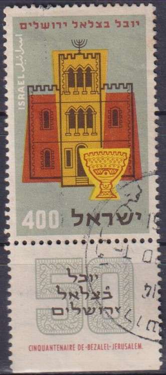 Stamps Thematic Architecture ULH Israel