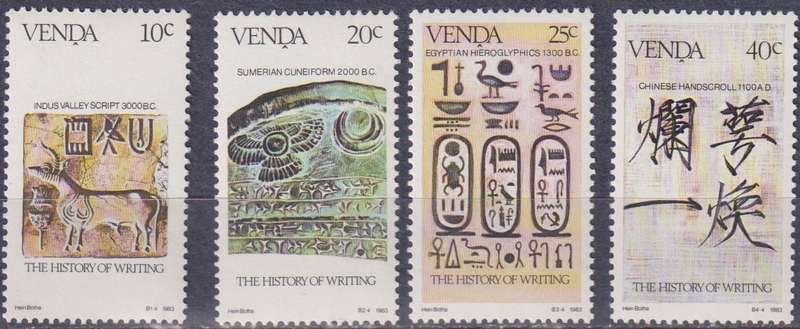Stamps Venda 1983 History of Writing