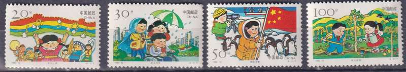 Stamps China 1996 Children's Day