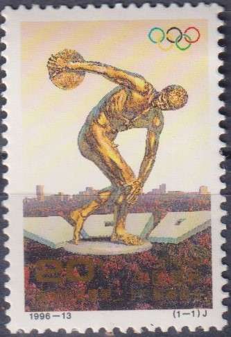 Stamps China 1996 The 100th Anniversary of Modern Olympic Games and Olympic Games - Atlanta, USA