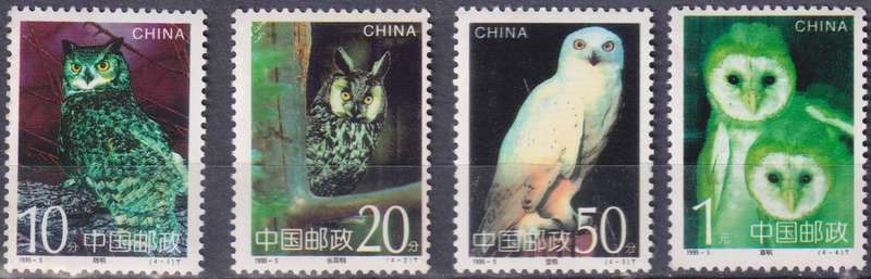 Stamps China 1995 Owls