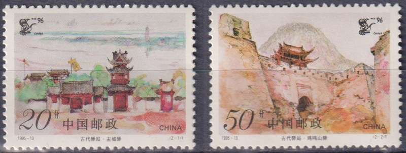 Stamps China 1995 International Stamp Exhibition "China '96" - Beijing, China - Ancient Chinese Post