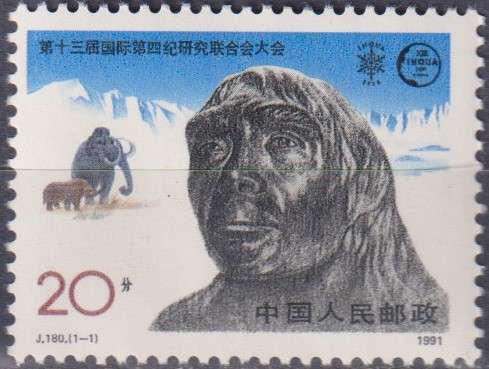 Stamps China 1991 The 13th International Union for Quaternary Research Conference, Beijing