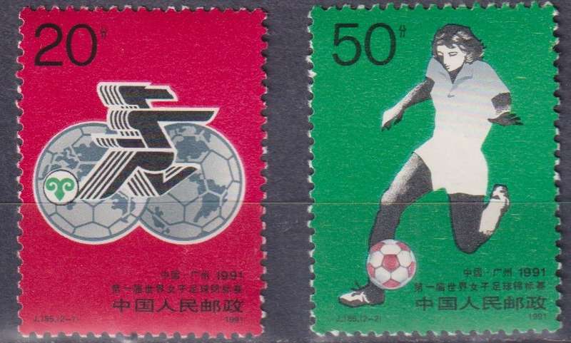 Stamps China 1991 The 1st Women's World Football Championship, Guangdong Province