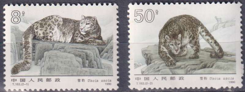 Stamps China 1990 The Snow Leopard