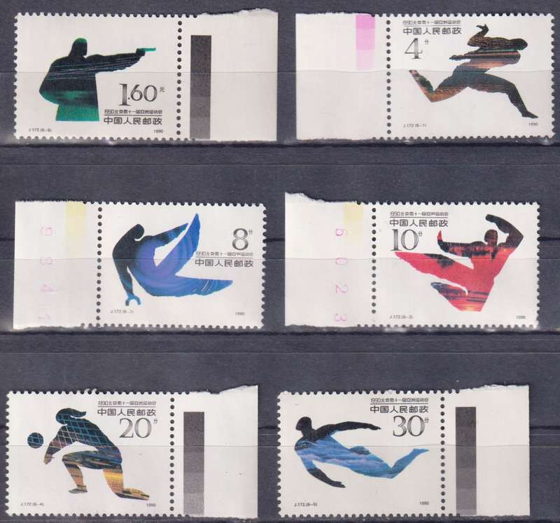 Stamps China 1990 The 11th Asian Games, Beijing