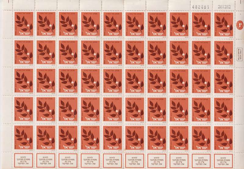 Stamp Control Blocks Israel 1982 -1988 No value expressed