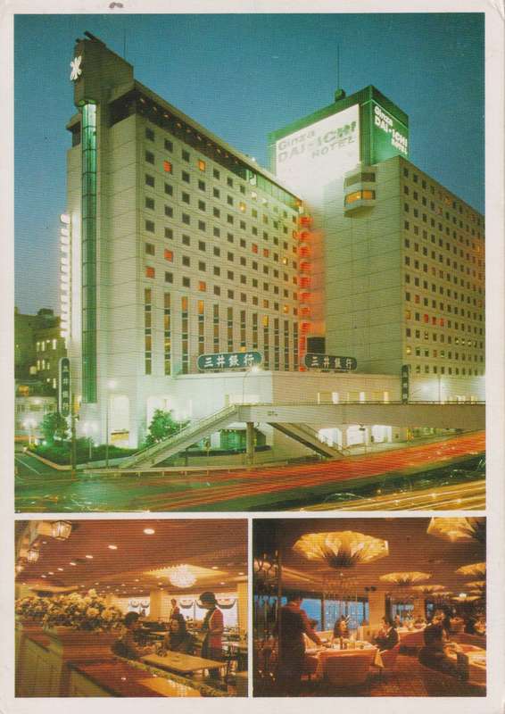 Post Cards / Maxi Card used